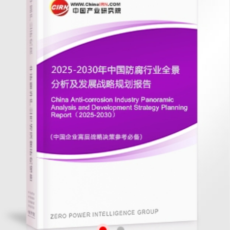 莱州安特佳防腐为您解读2025防腐行业市场规模及未来趋势分析
