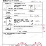 莱州重防腐地坪,莱州超强耐腐蚀涂料-缩略图3